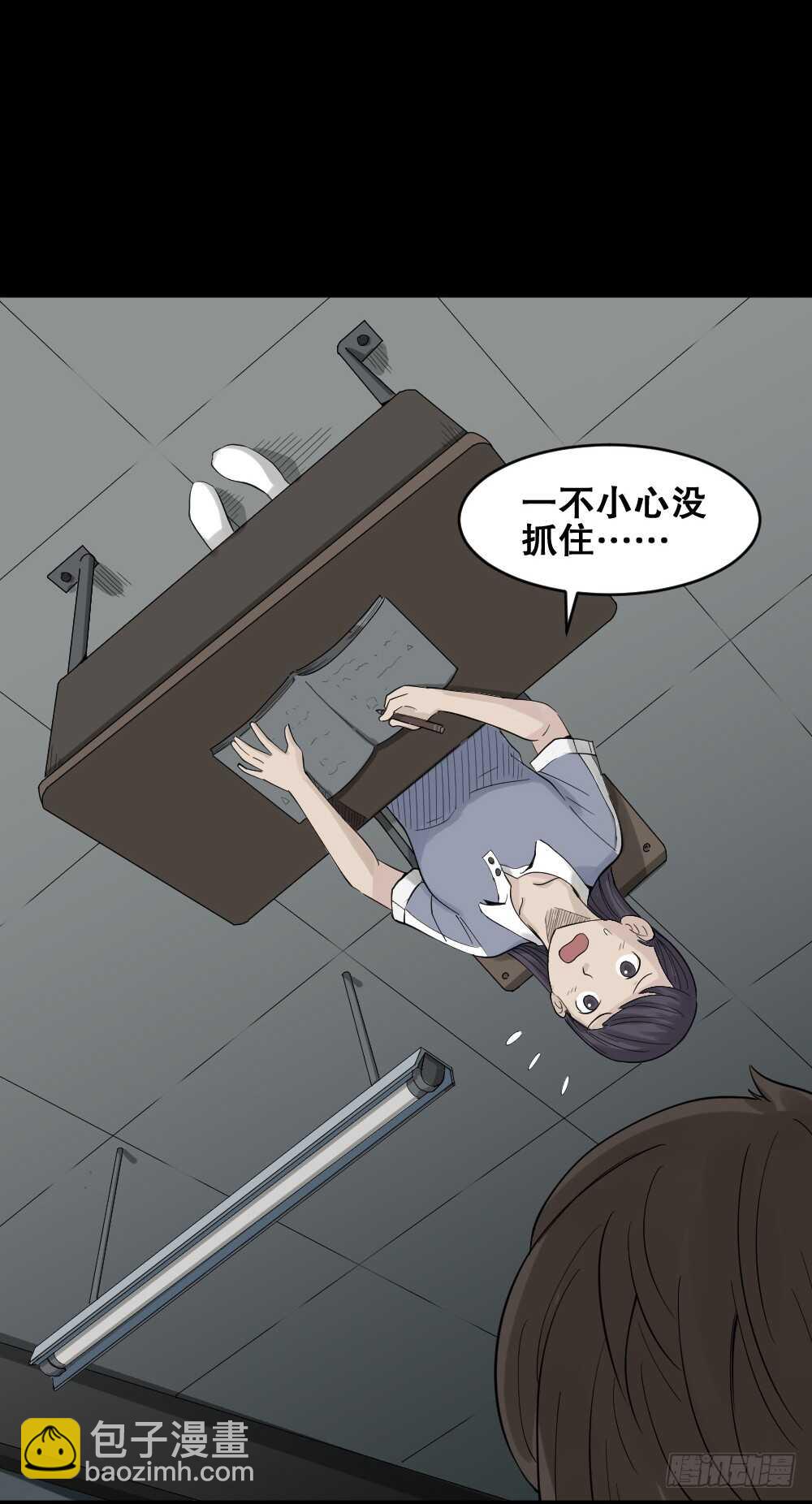 🍸怪奇笔记（怪奇脑洞集） 反重力的人 第6页
