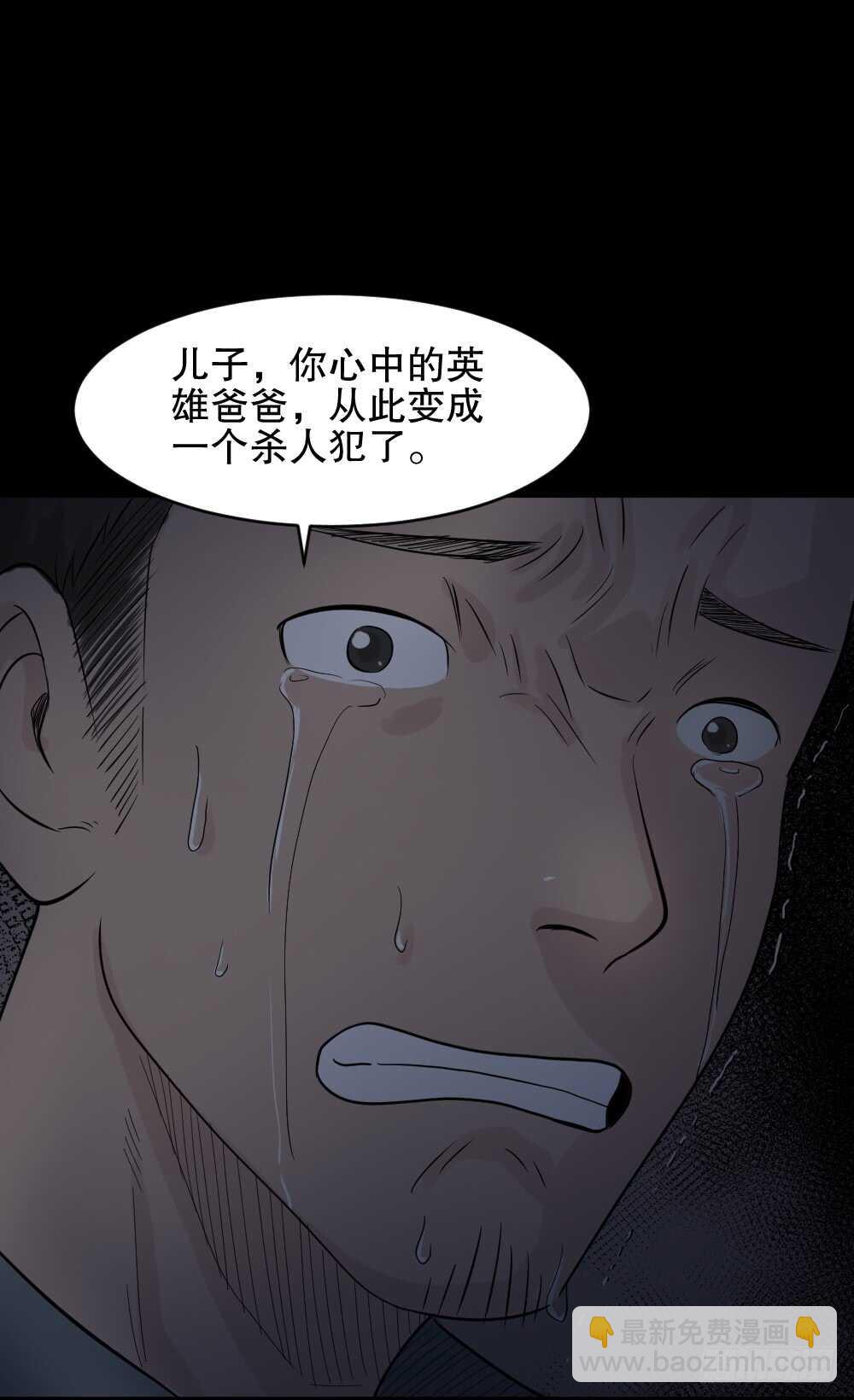 🍸怪奇笔记（怪奇脑洞集） 谁是凶手（2） 第11页