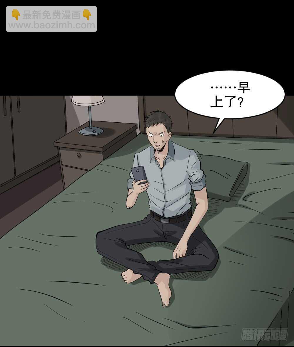 🍸怪奇笔记（怪奇脑洞集） 谁是凶手（2） 第15页
