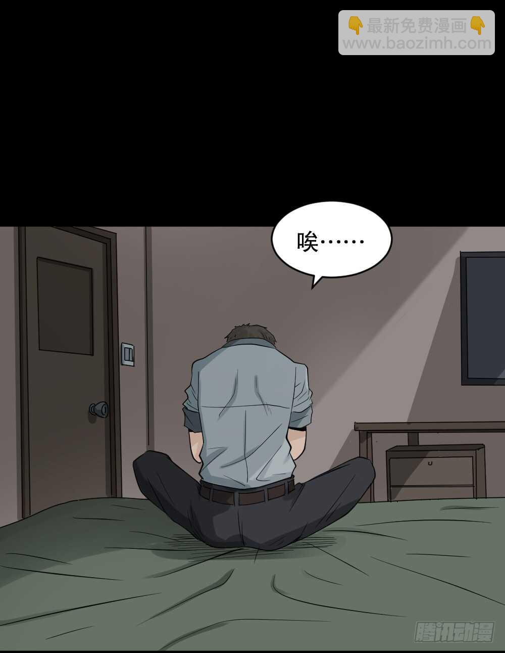 🍸怪奇笔记（怪奇脑洞集） 谁是凶手（2） 第16页