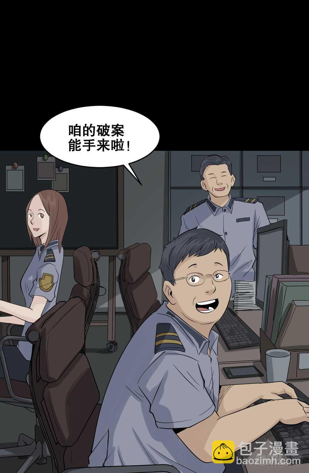 🍸怪奇笔记（怪奇脑洞集） 谁是凶手（2） 第18页