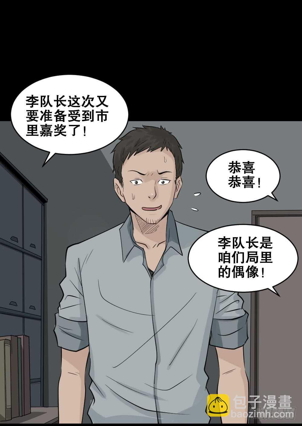 🍸怪奇笔记（怪奇脑洞集） 谁是凶手（2） 第19页