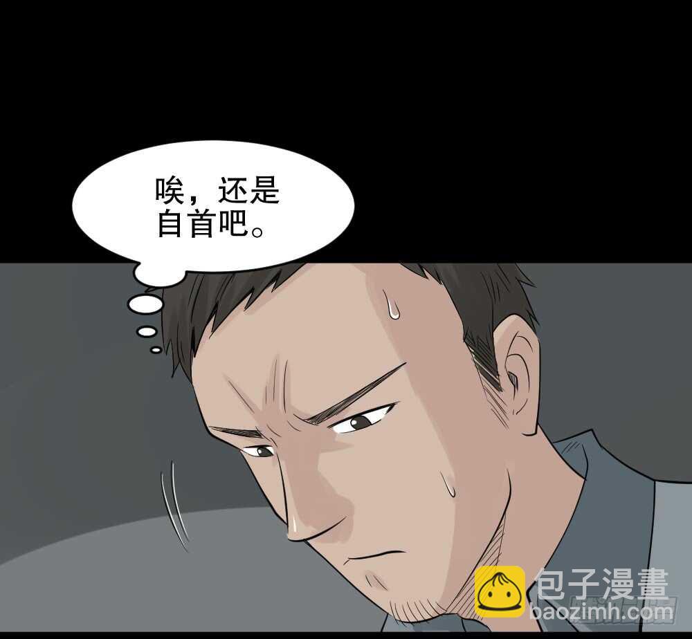 🍸怪奇笔记（怪奇脑洞集） 谁是凶手（2） 第20页