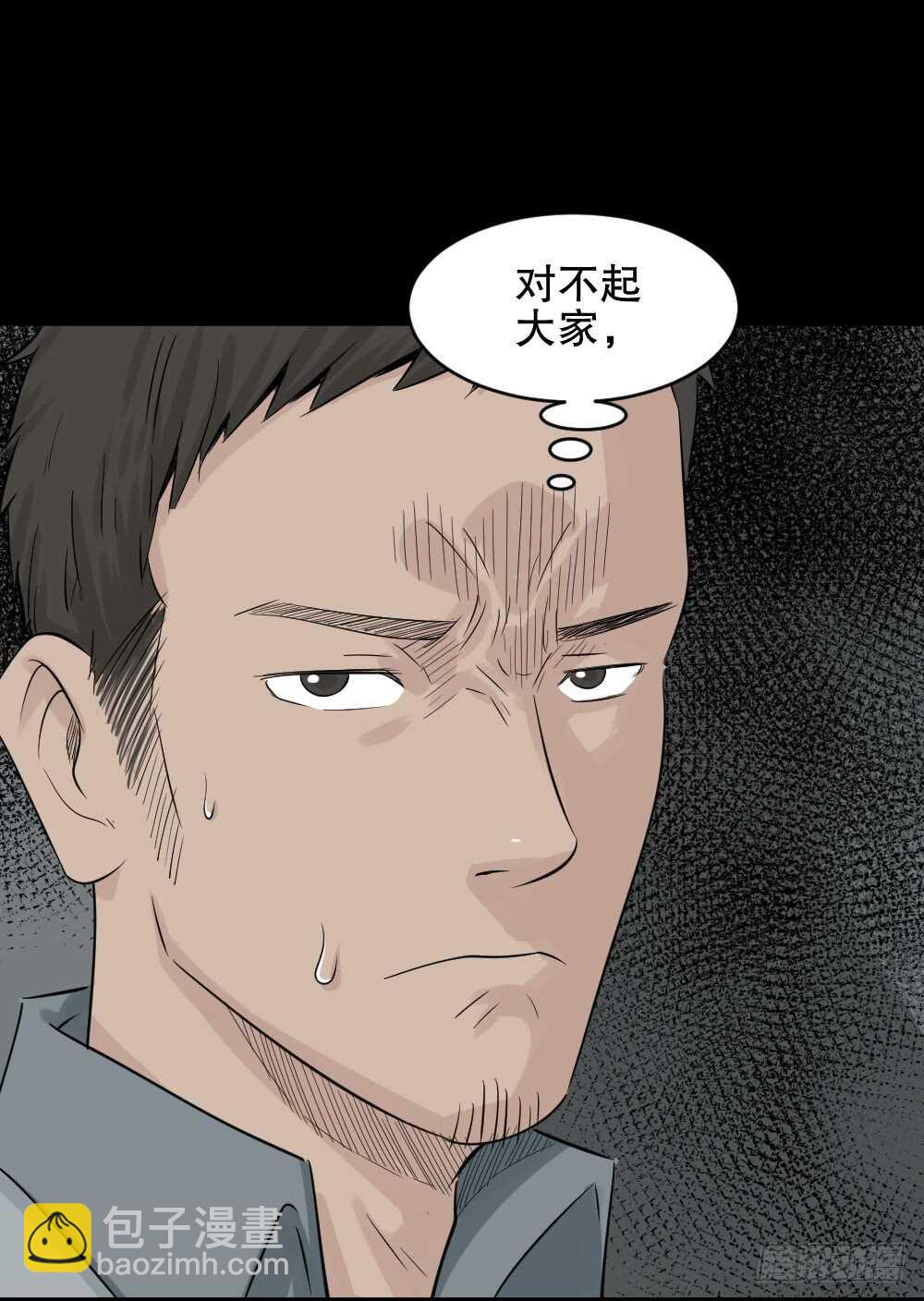 🍸怪奇笔记（怪奇脑洞集） 谁是凶手（2） 第22页