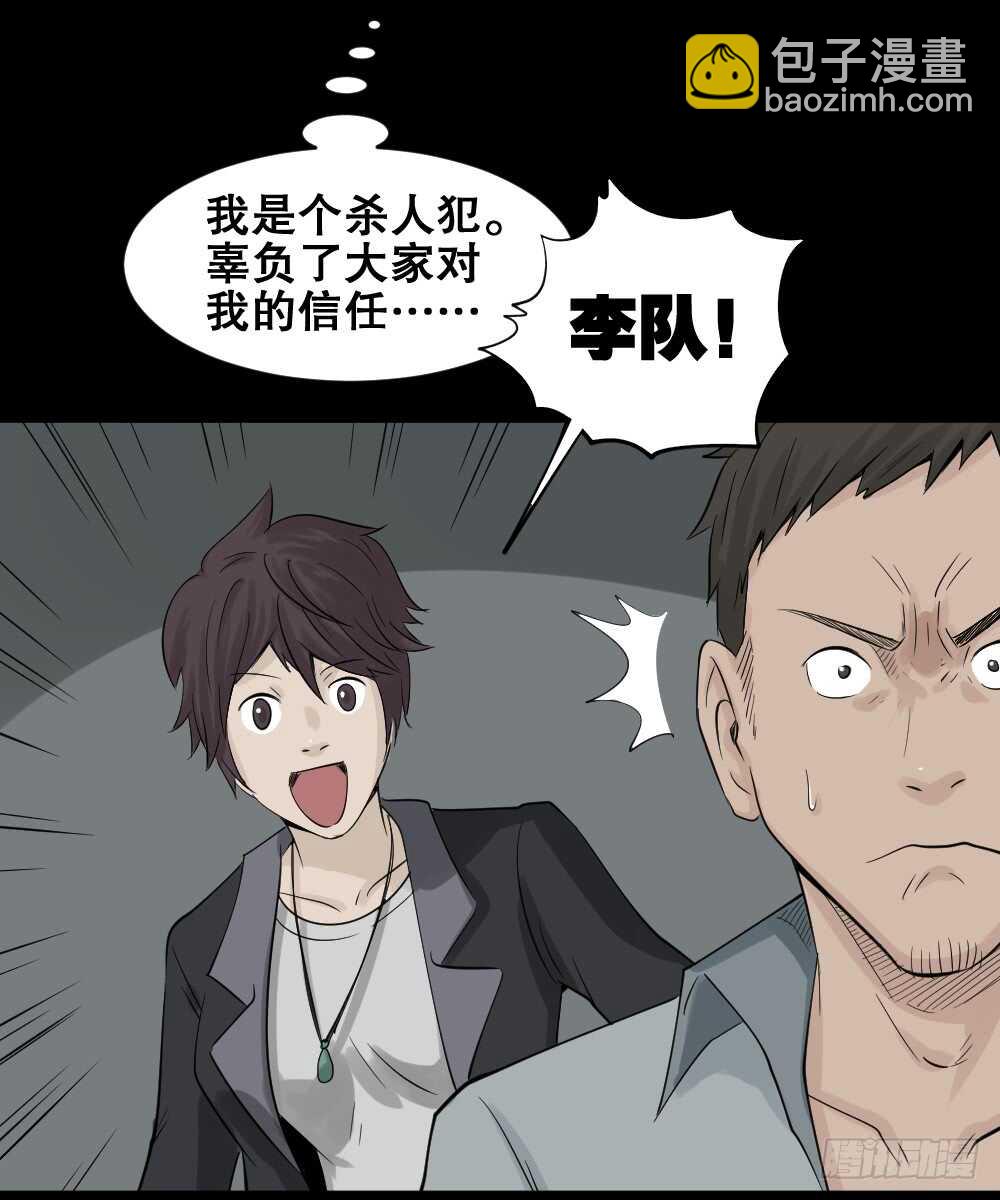 🍸怪奇笔记（怪奇脑洞集） 谁是凶手（2） 第23页