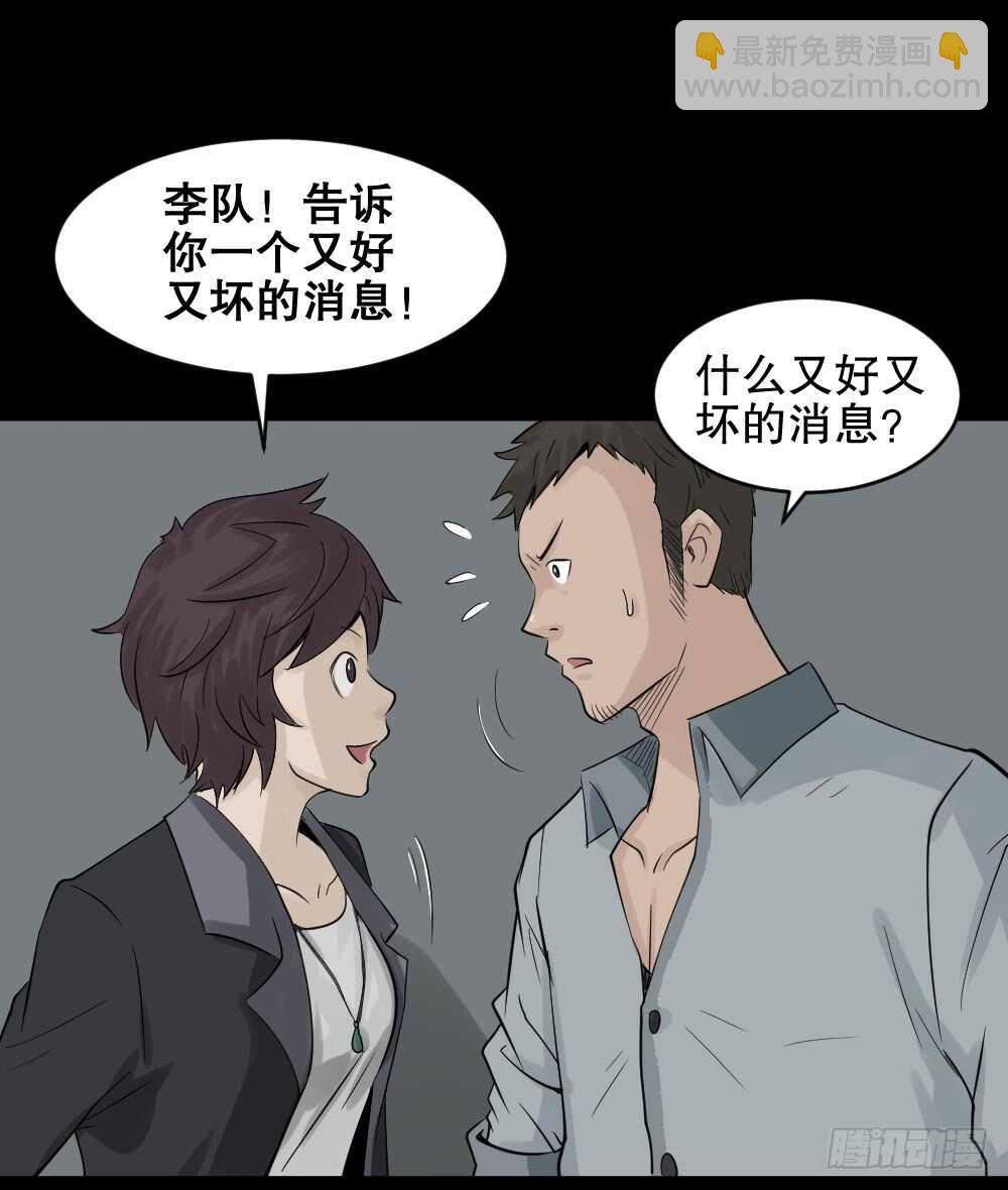 🍸怪奇笔记（怪奇脑洞集） 谁是凶手（2） 第24页