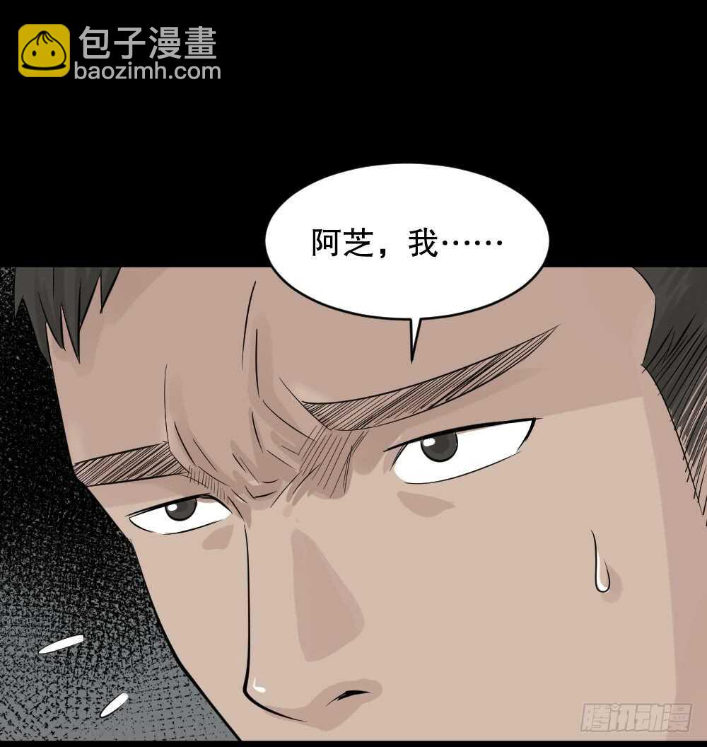 🍸怪奇笔记（怪奇脑洞集） 谁是凶手（2） 第28页