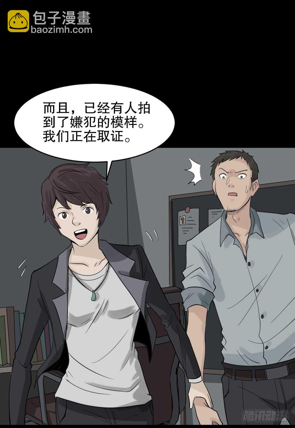 🍸怪奇笔记（怪奇脑洞集） 谁是凶手（2） 第29页