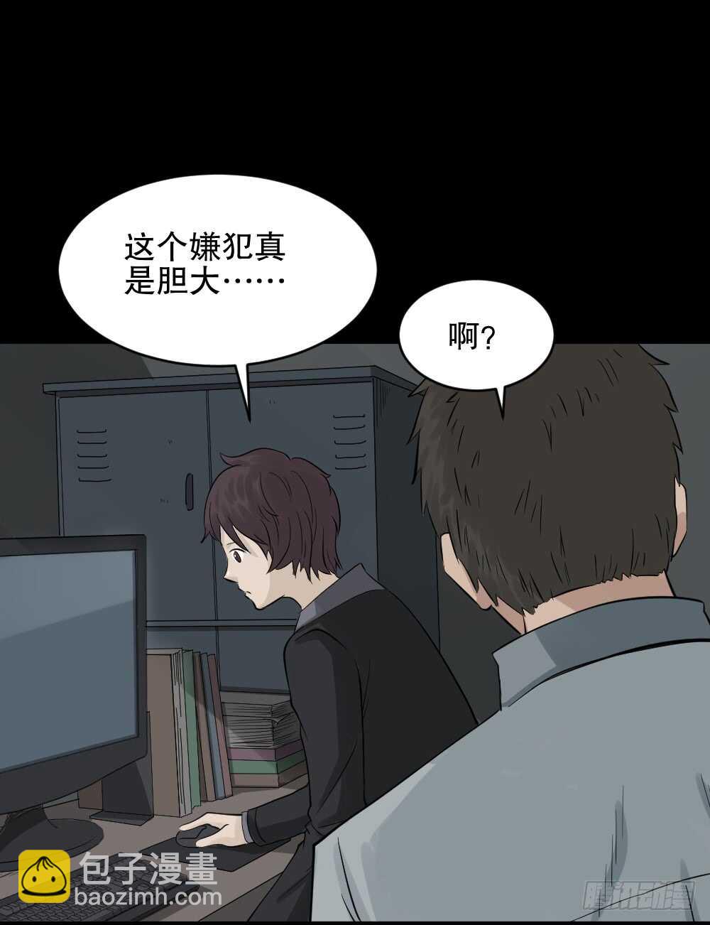 🍸怪奇笔记（怪奇脑洞集） 谁是凶手（2） 第31页