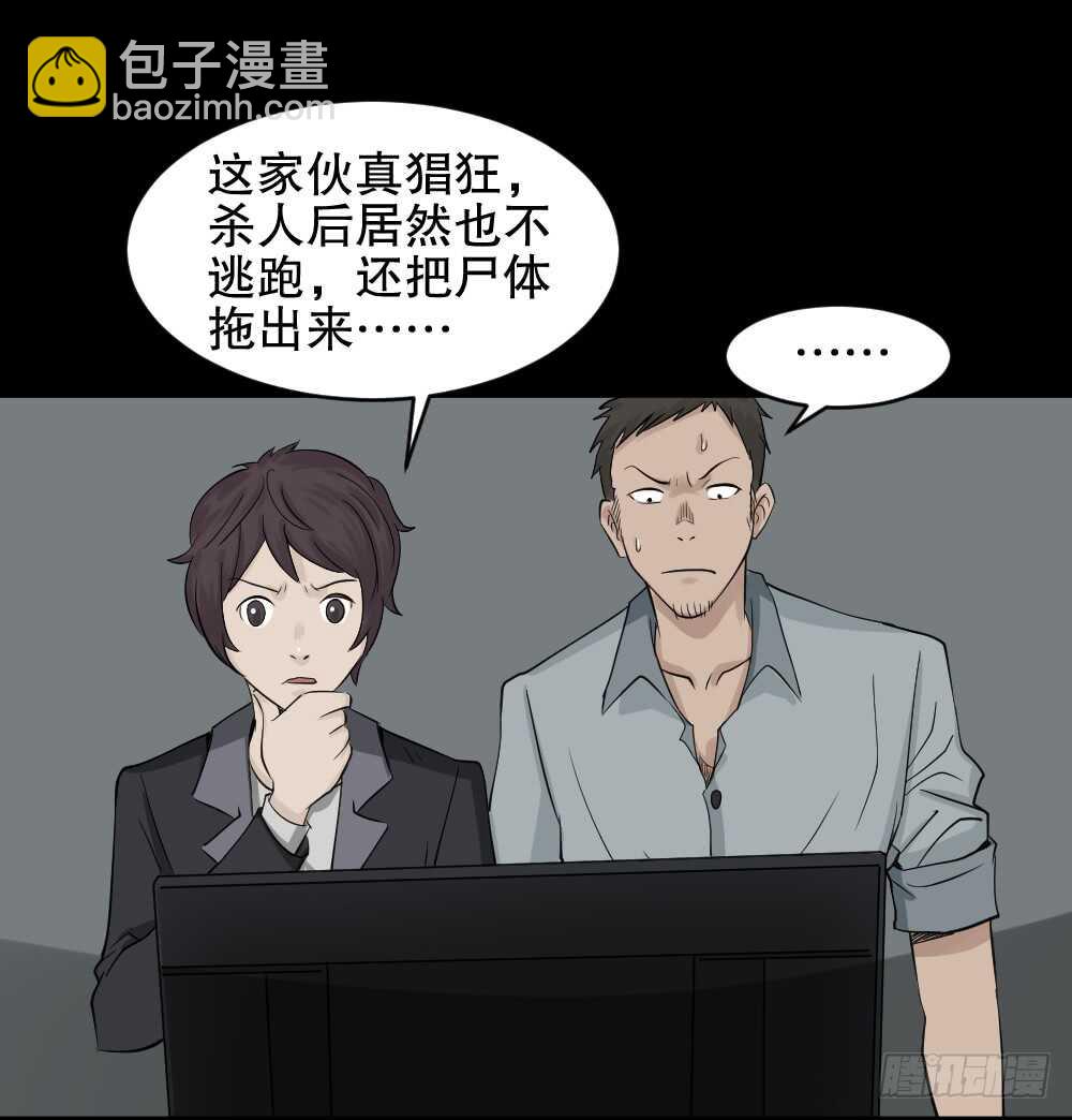 🍸怪奇笔记（怪奇脑洞集） 谁是凶手（2） 第42页