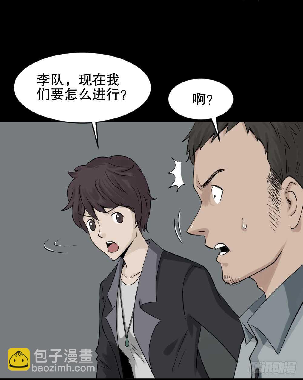 🍸怪奇笔记（怪奇脑洞集） 谁是凶手（2） 第44页