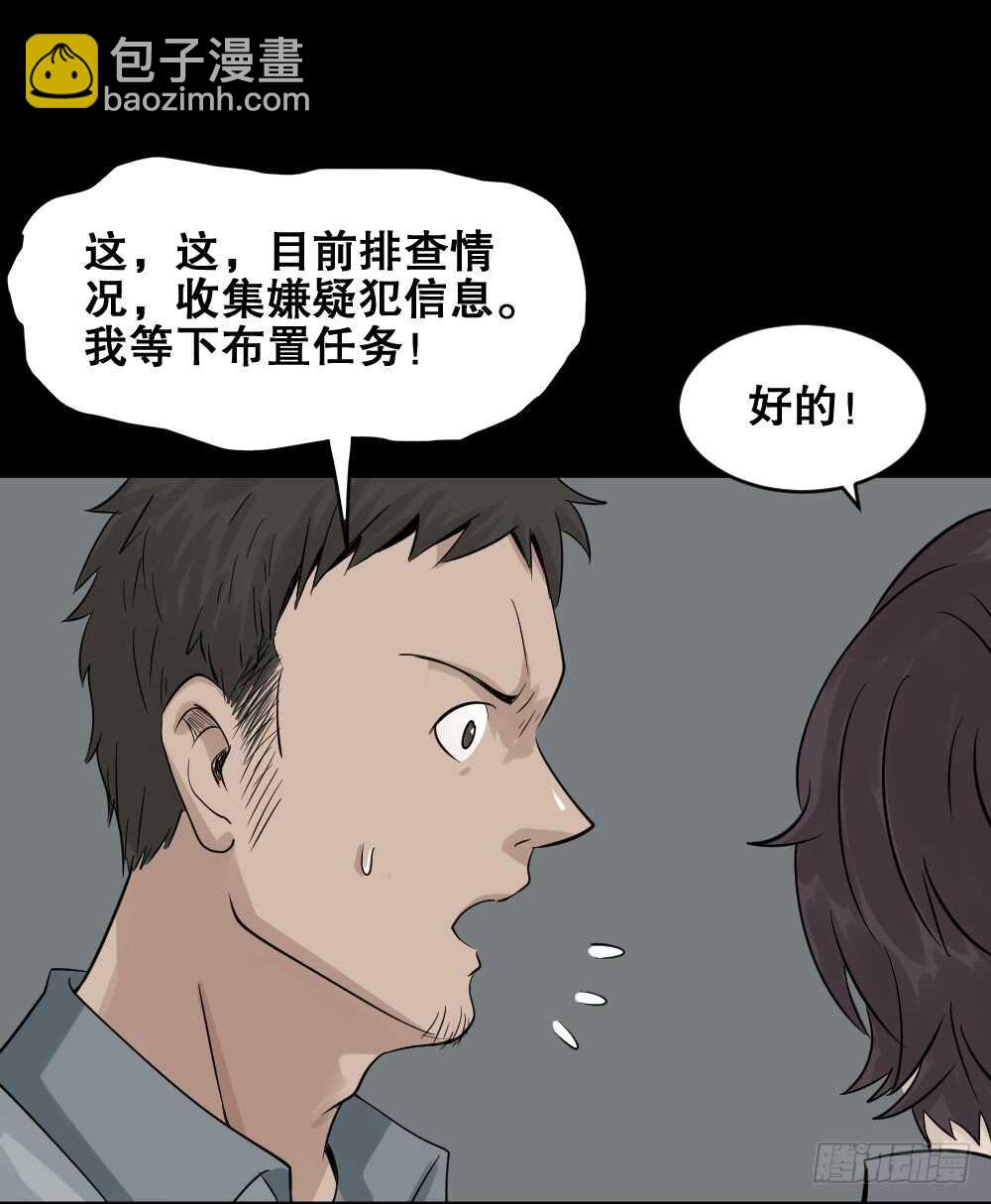 🍸怪奇笔记（怪奇脑洞集） 谁是凶手（2） 第45页