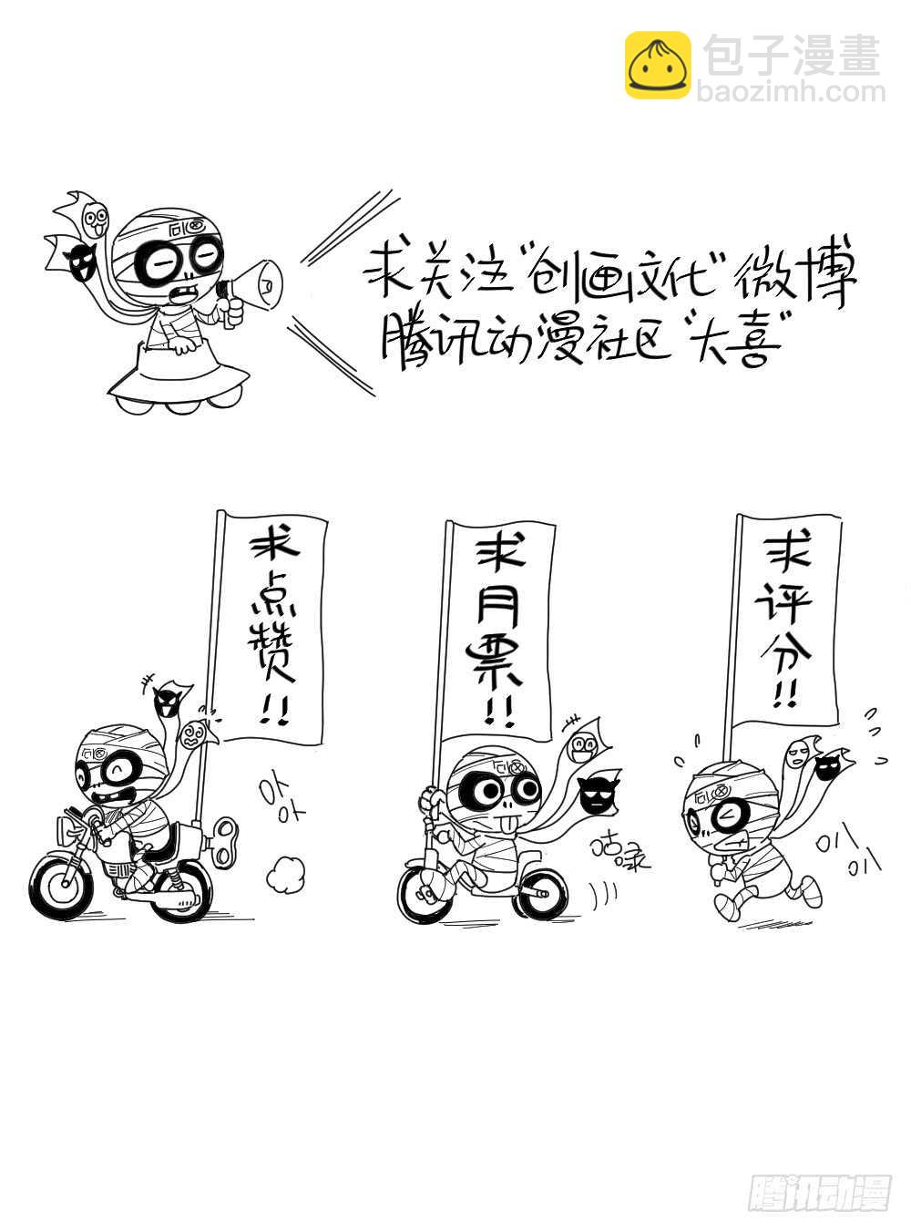🍸怪奇笔记（怪奇脑洞集） 谁是凶手（2） 第48页