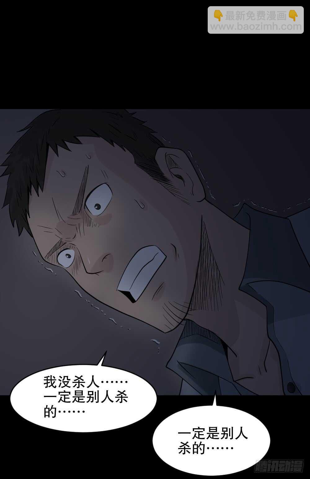🍸怪奇笔记（怪奇脑洞集） 谁是凶手（2） 第6页