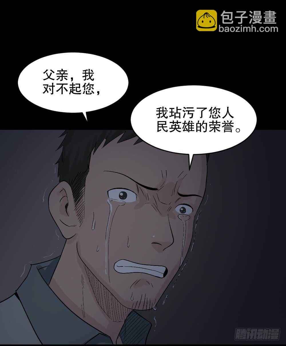 🍸怪奇笔记（怪奇脑洞集） 谁是凶手（2） 第9页