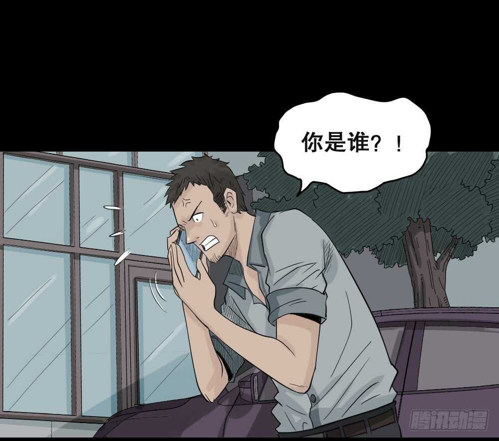 🍸怪奇笔记（怪奇脑洞集） 谁是凶手（4） 第1页