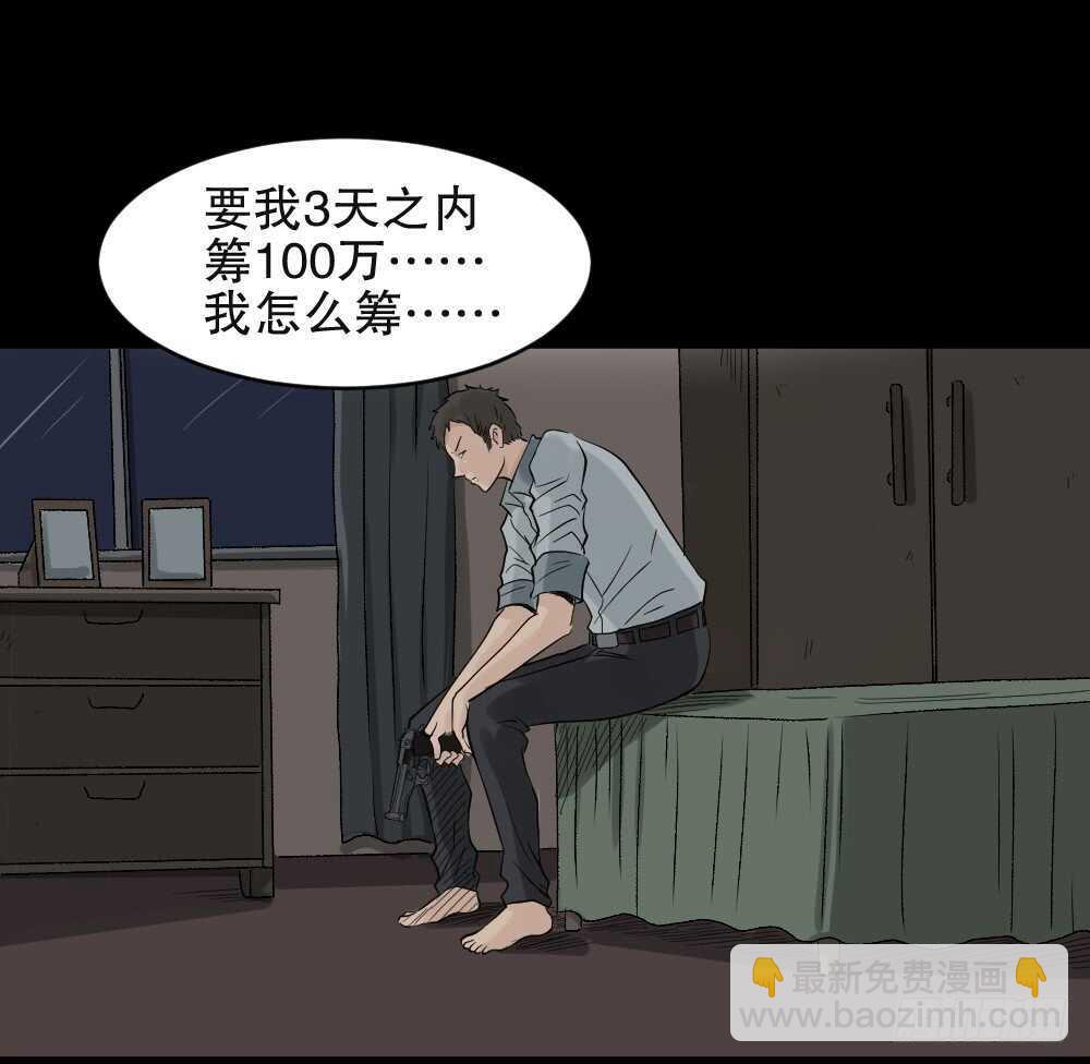 🍸怪奇笔记（怪奇脑洞集） 谁是凶手（4） 第12页
