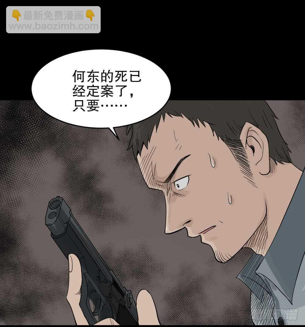 🍸怪奇笔记（怪奇脑洞集） 谁是凶手（4） 第13页