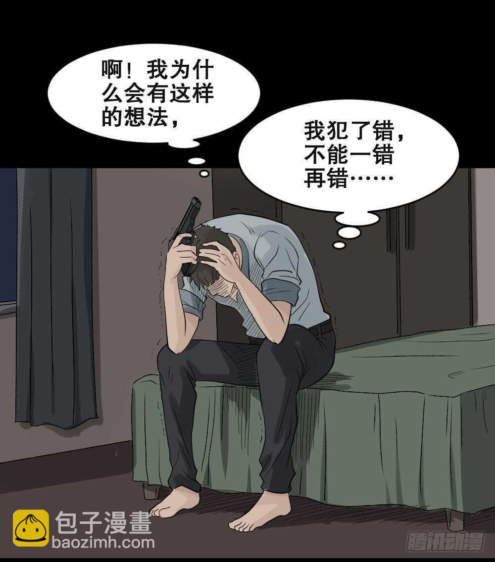 🍸怪奇笔记（怪奇脑洞集） 谁是凶手（4） 第15页