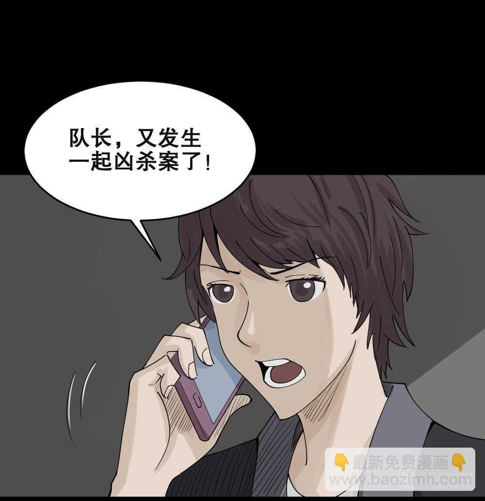 🍸怪奇笔记（怪奇脑洞集） 谁是凶手（4） 第19页