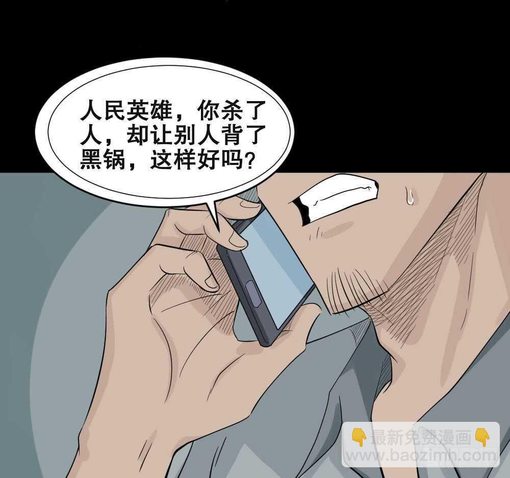 🍸怪奇笔记（怪奇脑洞集） 谁是凶手（4） 第2页