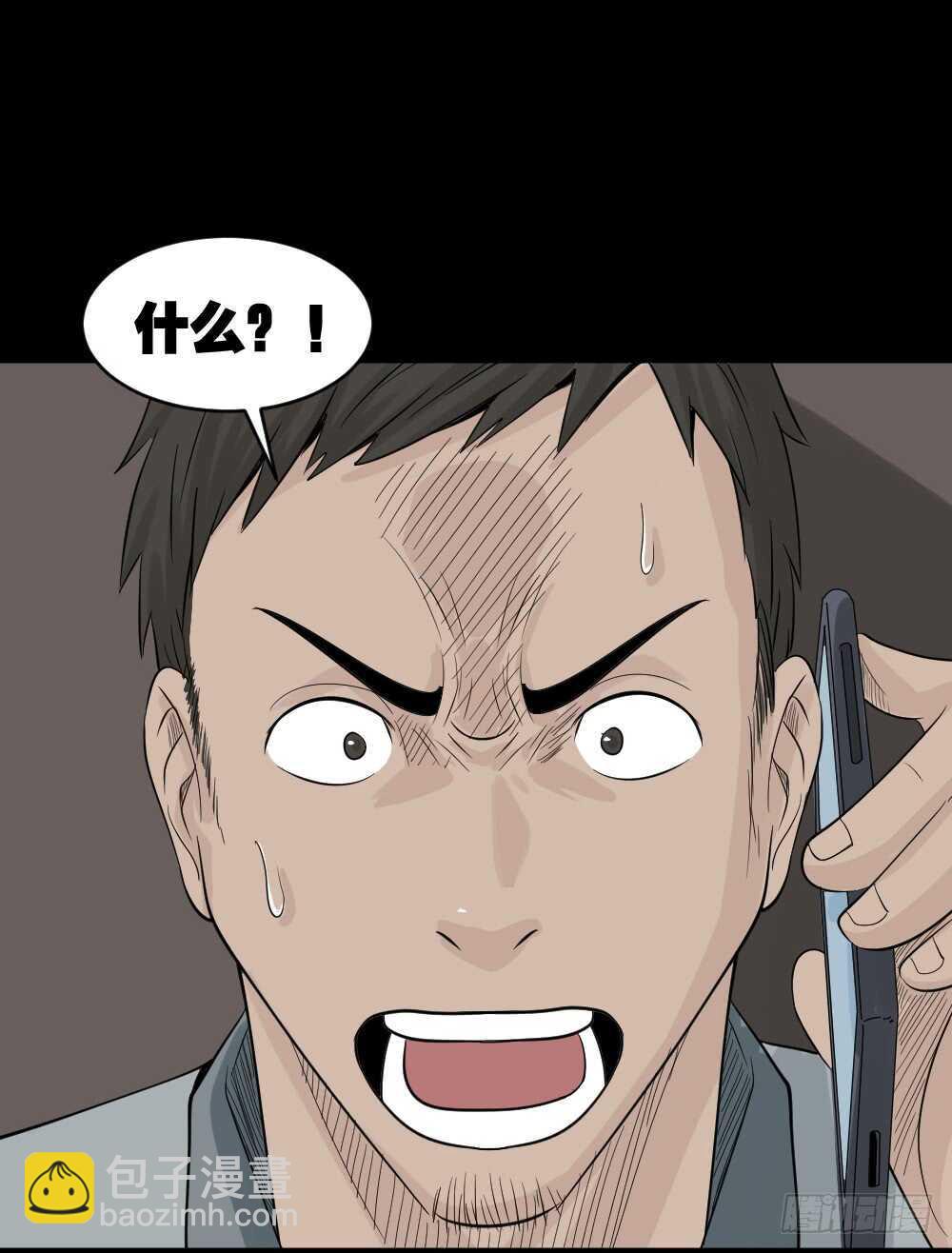 🍸怪奇笔记（怪奇脑洞集） 谁是凶手（4） 第22页