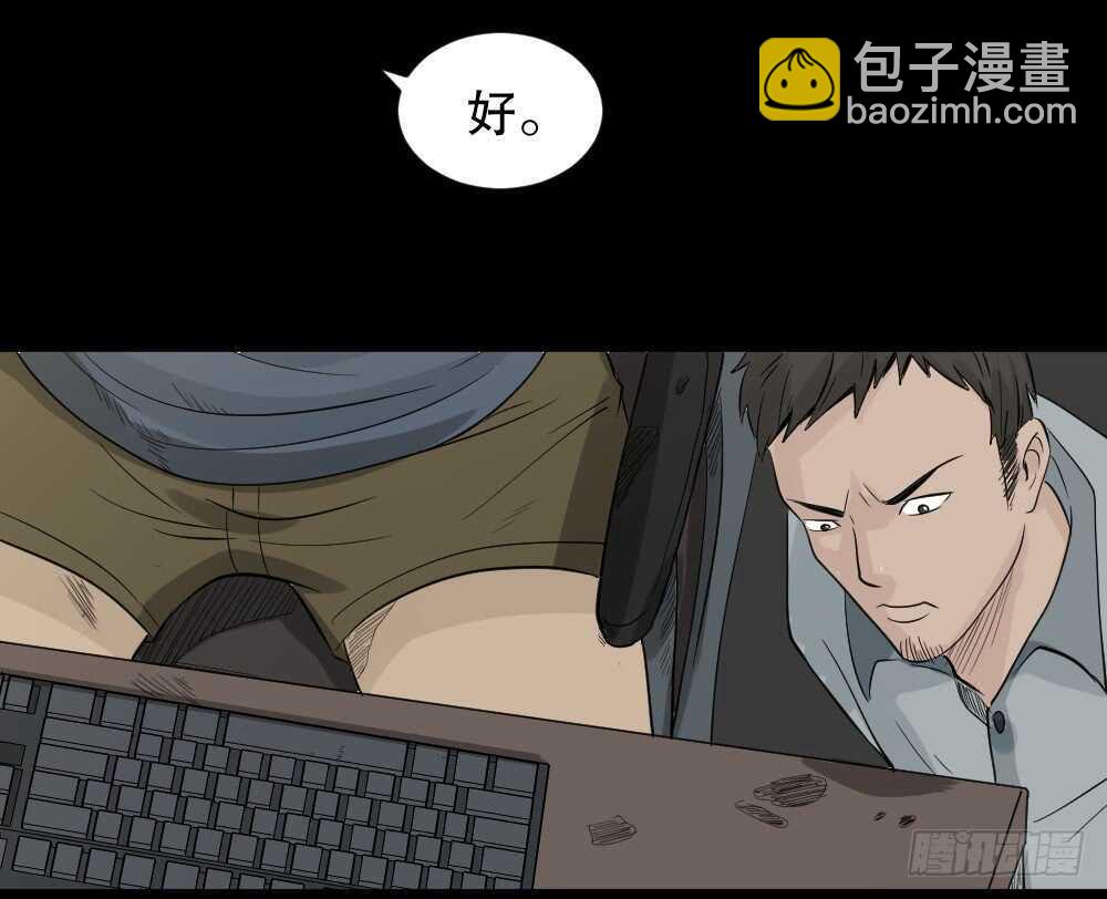 🍸怪奇笔记（怪奇脑洞集） 谁是凶手（4） 第25页