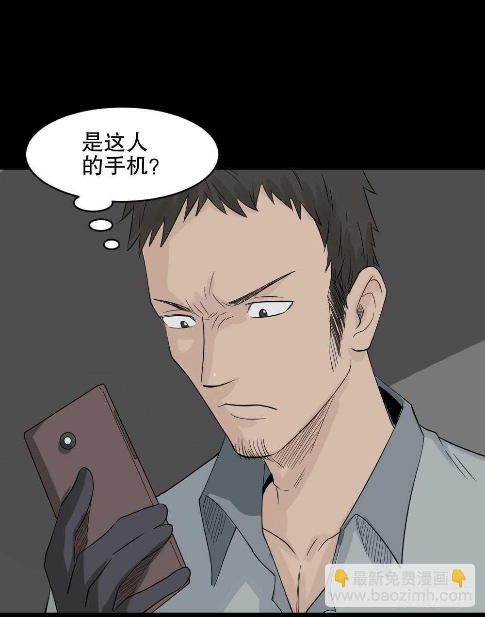 🍸怪奇笔记（怪奇脑洞集） 谁是凶手（4） 第29页