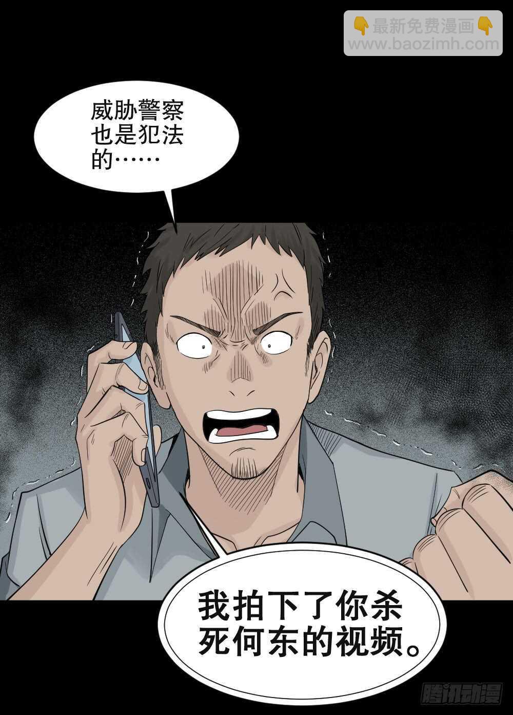 🍸怪奇笔记（怪奇脑洞集） 谁是凶手（4） 第3页