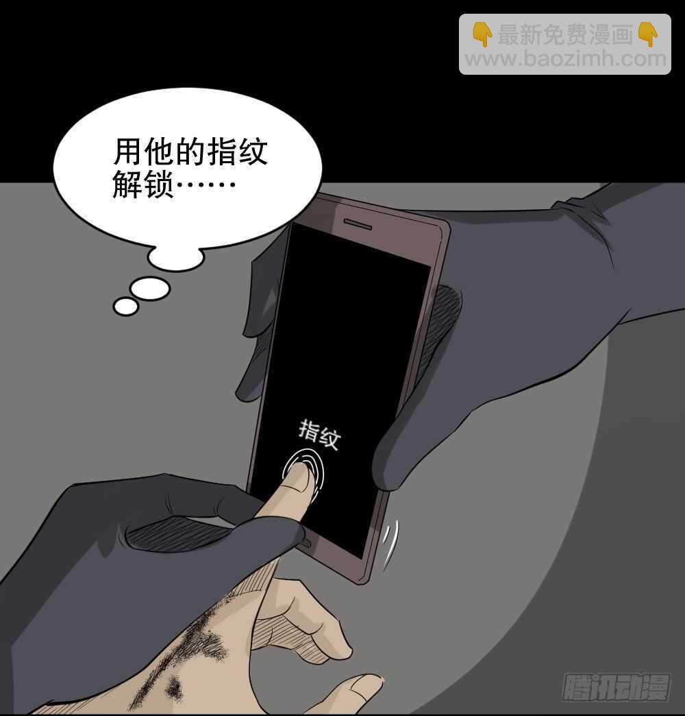 🍸怪奇笔记（怪奇脑洞集） 谁是凶手（4） 第31页