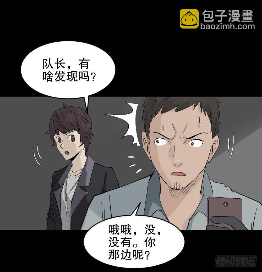 🍸怪奇笔记（怪奇脑洞集） 谁是凶手（4） 第34页