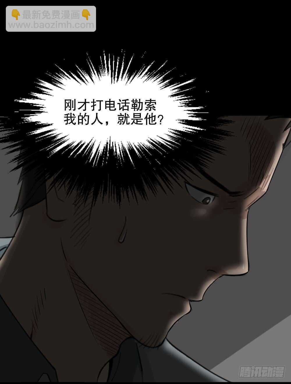 🍸怪奇笔记（怪奇脑洞集） 谁是凶手（4） 第38页