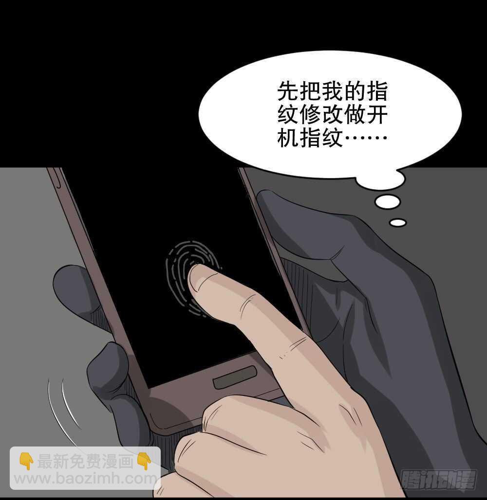 🍸怪奇笔记（怪奇脑洞集） 谁是凶手（4） 第39页