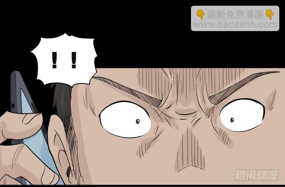 🍸怪奇笔记（怪奇脑洞集） 谁是凶手（4） 第4页