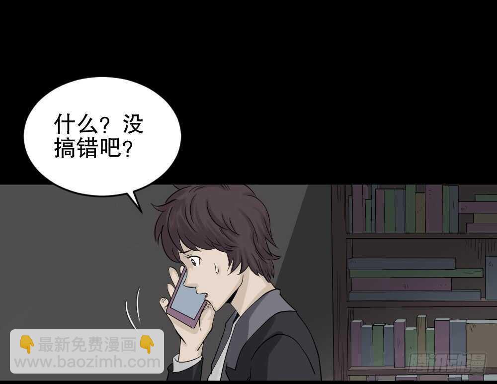 🍸怪奇笔记（怪奇脑洞集） 谁是凶手（4） 第40页