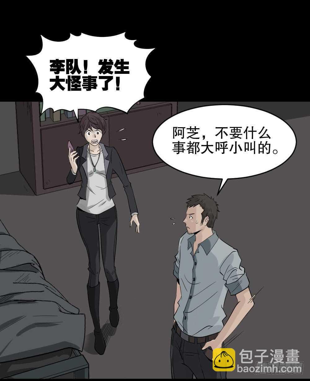 🍸怪奇笔记（怪奇脑洞集） 谁是凶手（4） 第41页