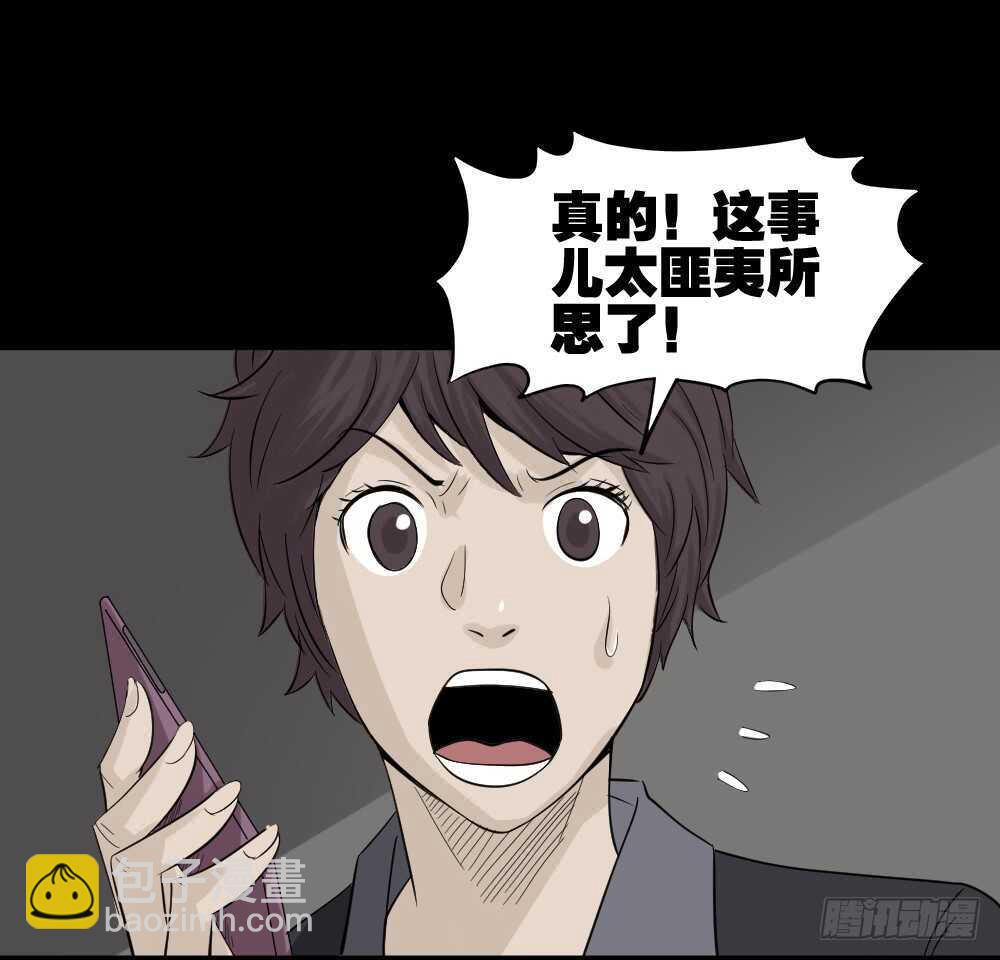 🍸怪奇笔记（怪奇脑洞集） 谁是凶手（4） 第42页