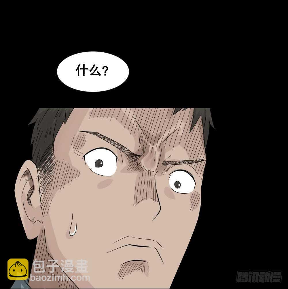🍸怪奇笔记（怪奇脑洞集） 谁是凶手（4） 第44页