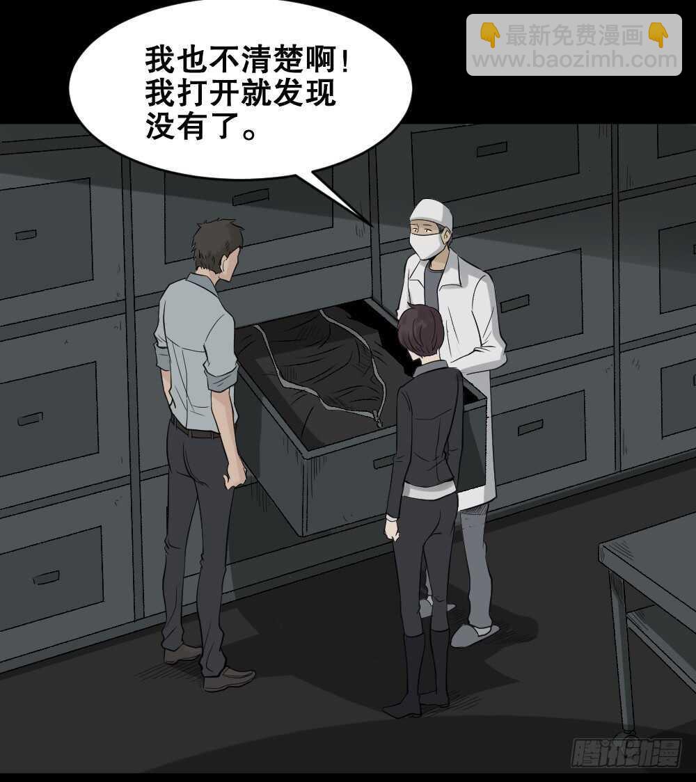 🍸怪奇笔记（怪奇脑洞集） 谁是凶手（4） 第46页