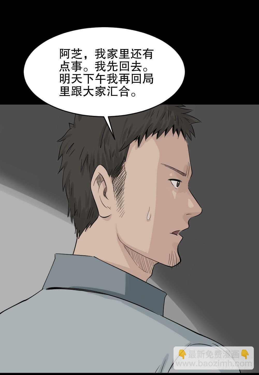🍸怪奇笔记（怪奇脑洞集） 谁是凶手（4） 第49页
