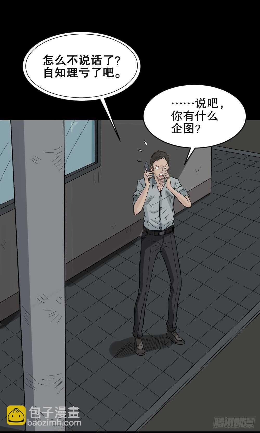 🍸怪奇笔记（怪奇脑洞集） 谁是凶手（4） 第5页