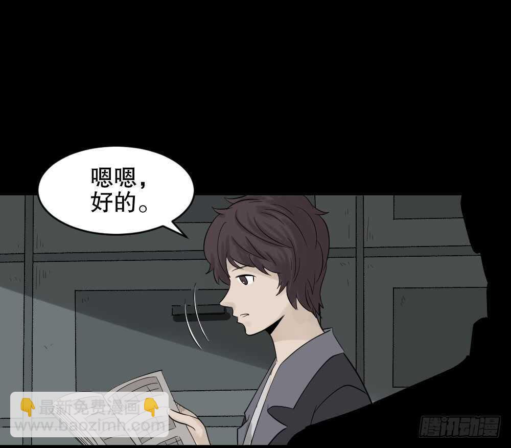 🍸怪奇笔记（怪奇脑洞集） 谁是凶手（4） 第50页