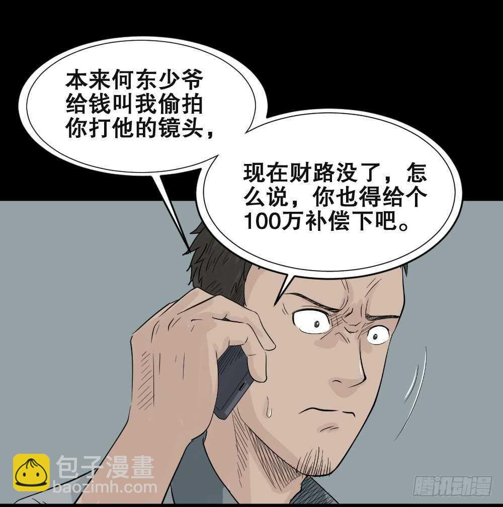 🍸怪奇笔记（怪奇脑洞集） 谁是凶手（4） 第7页