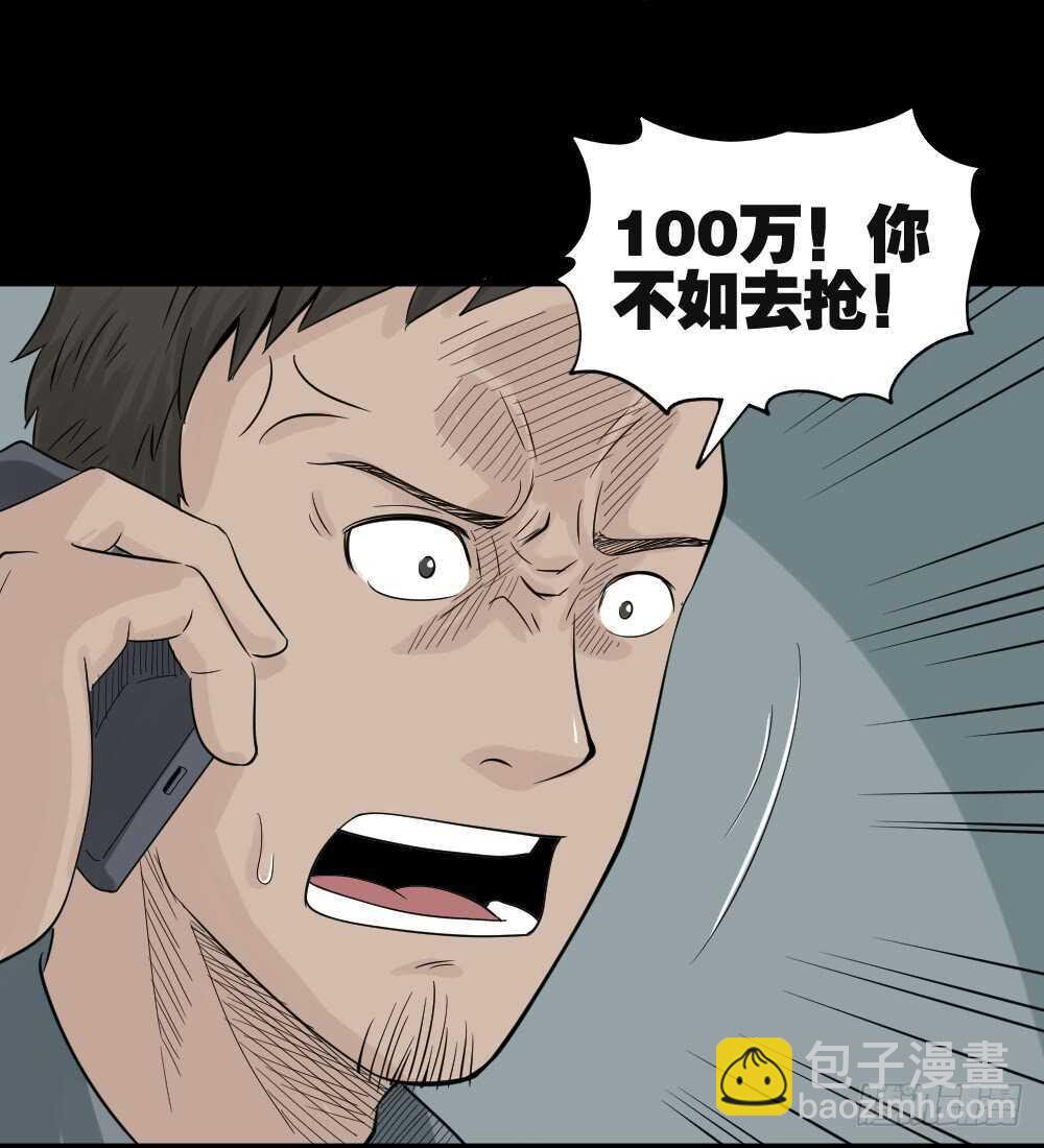 🍸怪奇笔记（怪奇脑洞集） 谁是凶手（4） 第8页