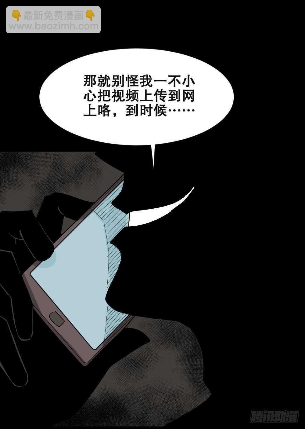 🍸怪奇笔记（怪奇脑洞集） 谁是凶手（4） 第9页