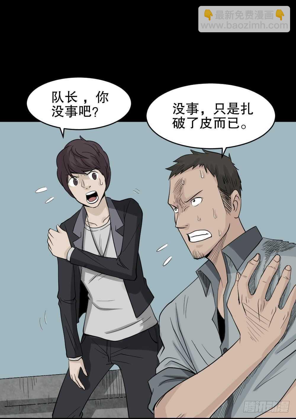 🍸怪奇笔记（怪奇脑洞集） 谁是凶手（6） 第18页