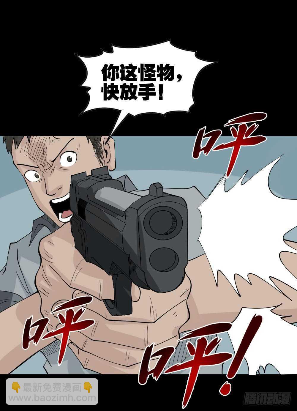🍸怪奇笔记（怪奇脑洞集） 谁是凶手（6） 第30页