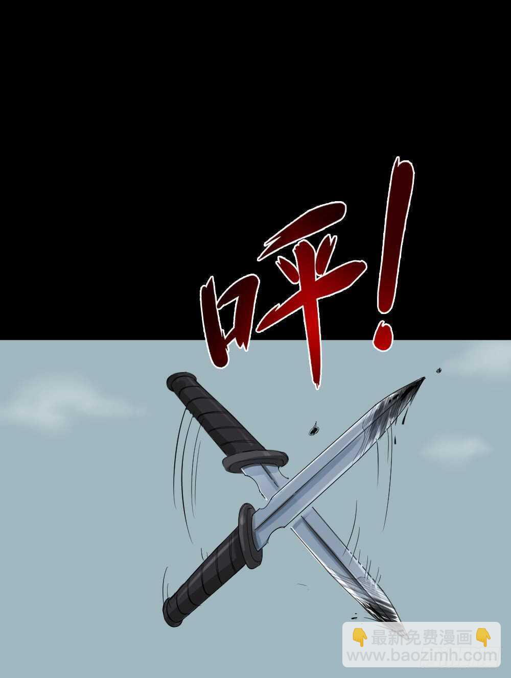 🍸怪奇笔记（怪奇脑洞集） 谁是凶手（6） 第4页