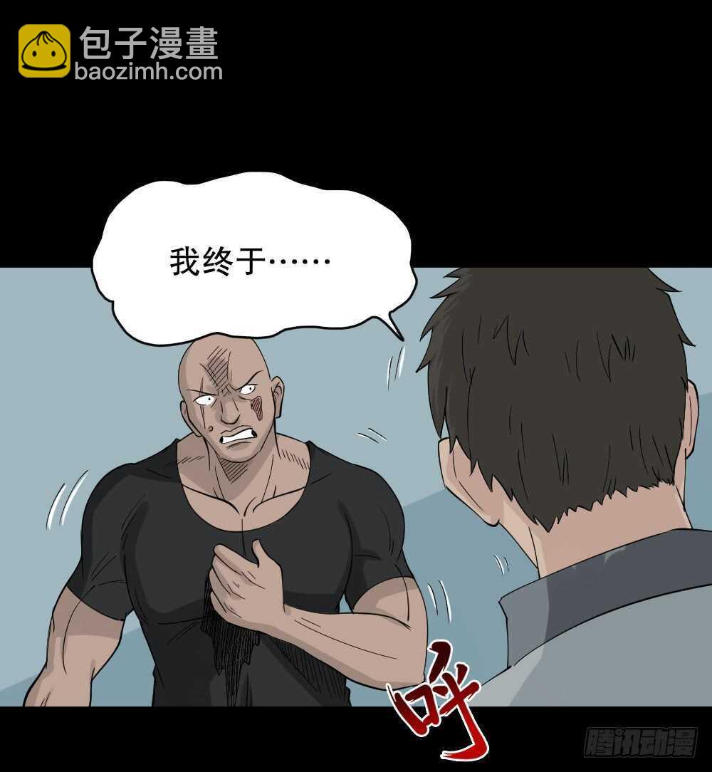 🍸怪奇笔记（怪奇脑洞集） 谁是凶手（6） 第44页