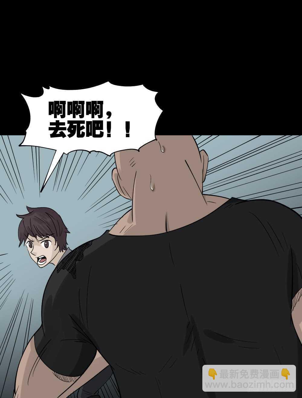 🍸怪奇笔记（怪奇脑洞集） 谁是凶手（6） 第46页